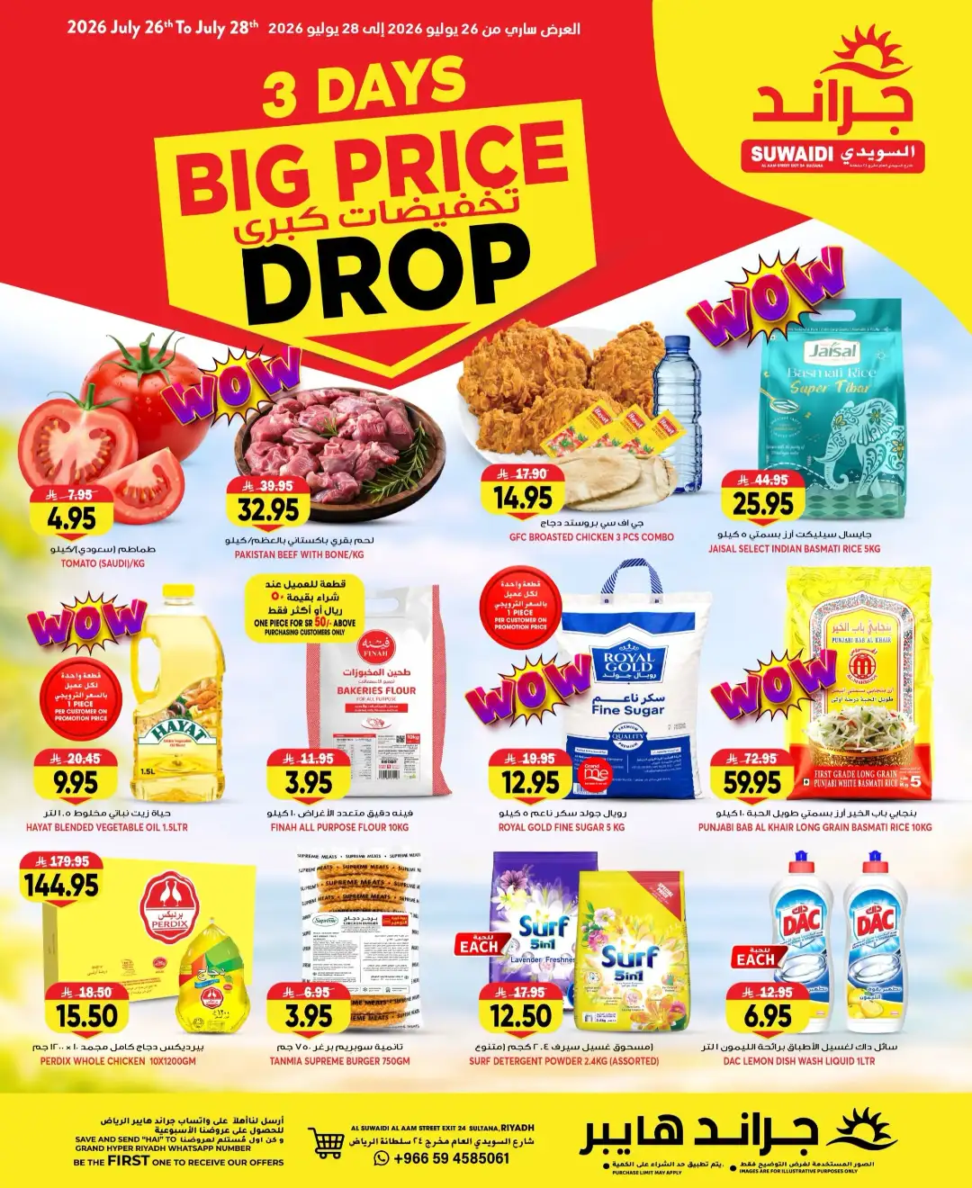 Grand Hyper Suwaidi Riyadh Big Price Drop | Offers page 1